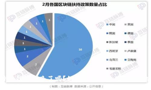 比特币钱包跑路了吗？如何保护你的数字资产安全