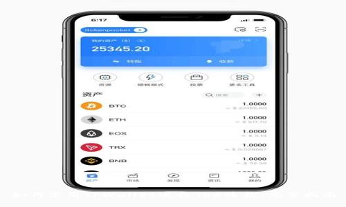 如何使用TPWallet进行TRX收款：完整指南
