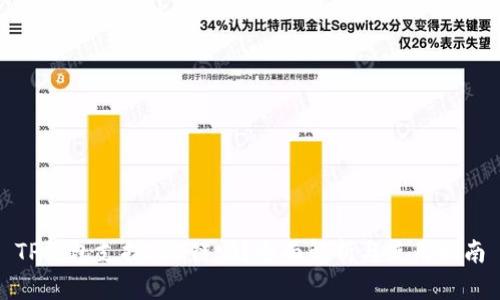 TP钱包支持SOL链吗？全面解析与使用指南