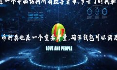 TP钱包丢多少USDT？详解安