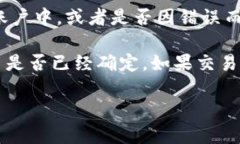 要将PIG代币转移到TPWalle