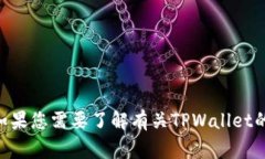 TPWallet的公司全称是“TP