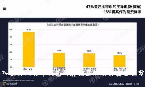 深入探讨比特币钱包的存储原理及其安全性分析