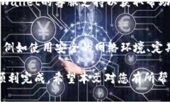   在TPWallet中如何将TRX兑换