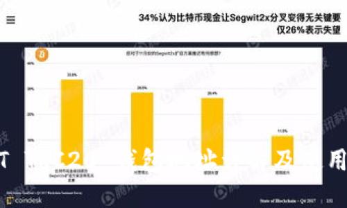 USDT TRC20 钱包地址详解及使用指南