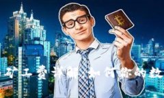 TPWallet滑点与矿工费详解：