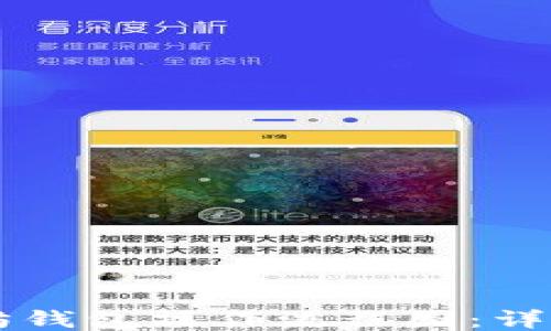 
以太坊钱包操作流程图：详尽指南