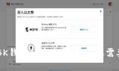 TPWallet与BK钱包的安全性对