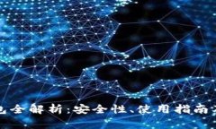 火币网狗狗钱包全解析：