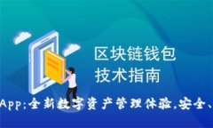 TPWalletDApp：全新数字资产