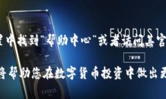 如何在TPWallet查看数字货币