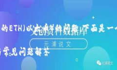 为了帮助您处理可能在T