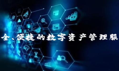 在TPWallet中，使用的数字货币通常是TP（Token Pocket）。TP Wallet是一款支持多链资产管理的钱包，旨在为用户提供安全、便捷的数字资产管理服务。TPToken是其生态系统中的原生代币，用户可以通过TPWallet进行各种操作，例如转账、交易和参与生态中的其他活动。 

如果您对TPWallet的具体功能、TP代币的用途或者如何使用TPWallet有兴趣，请告诉我，我将为您提供详细的解释。