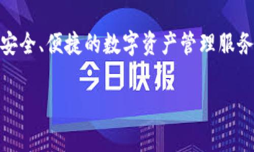 在TPWallet中，使用的数字货币通常是TP（Token Pocket）。TP Wallet是一款支持多链资产管理的钱包，旨在为用户提供安全、便捷的数字资产管理服务。TPToken是其生态系统中的原生代币，用户可以通过TPWallet进行各种操作，例如转账、交易和参与生态中的其他活动。 

如果您对TPWallet的具体功能、TP代币的用途或者如何使用TPWallet有兴趣，请告诉我，我将为您提供详细的解释。