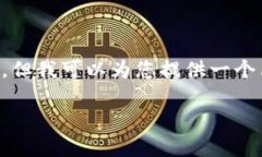 由于我的环境限制，我无