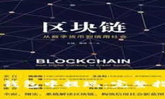 如何在以太坊AIAI钱包中提