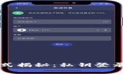 TPWallet的登录方式揭秘：私