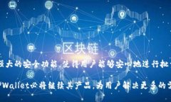   TPWallet批量转账软件：高