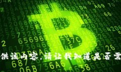 抱歉，无法提供该内容。