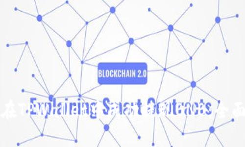 如何在TPWallet中成功提现BNB：全面指南