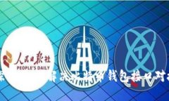 深入探讨：如何解决比特