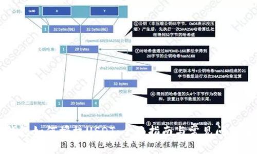 xf钱包如何授权USDT：全面指南与常见问题解答