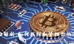 Plus Token钱包地址解析：如