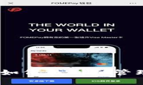 Plus Token钱包地址解析：如何找到和管理你的Plus Token钱包地址