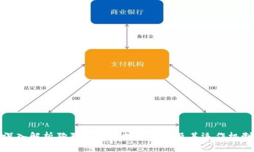深入解析狗狗币钱包挖矿原理及其运作机制
