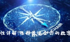 以太坊钱包特性详解：选