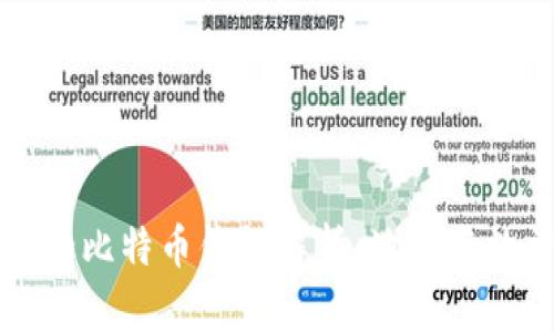 中本聪的比特币钱包解析：地址与数量揭秘