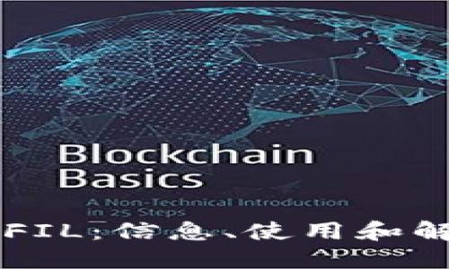 TPWallet与FIL：信息、使用和解决方案详解