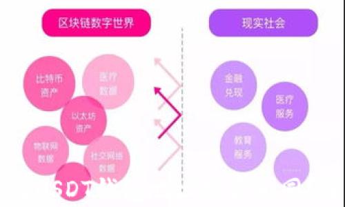 
以太坊与USDT钱包地址是否相同？深入解析