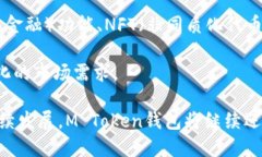 m token钱包诞生于2018年/m