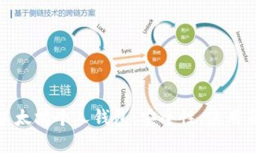 全面解读以太坊个人钱包：安全性、使用及最佳选择