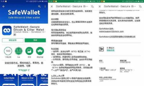 如何选择和使用最佳的USDT钱包：全面指南