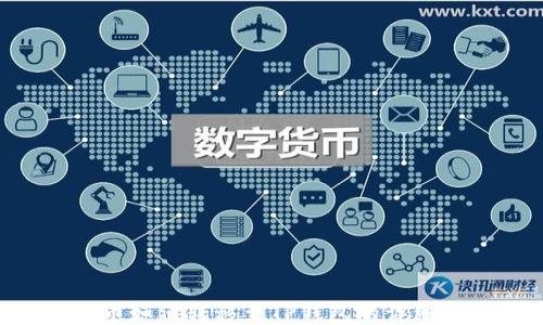 
PIG币如何转移至TP钱包的详细指南