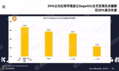 如何在新手机上安全地登
