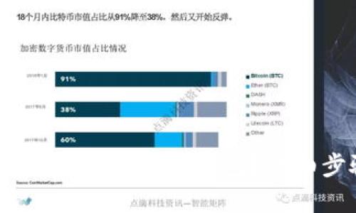 撰写和关键词

如何将欧易上的USDT转到冷钱包？详细步骤与注意事项