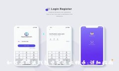 如何在瑞波钱包中发送比