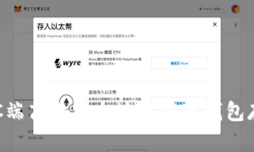 如何在PC端高效安全地使用冷钱包存储USDT