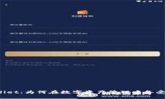 TPWallet：为何在数字资产管