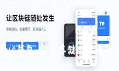 比特币Plus钱包：安全存储