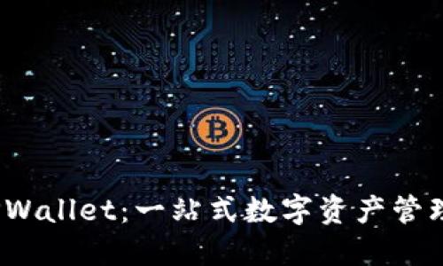 2021年TPWallet：一站式数字资产管理解决方案