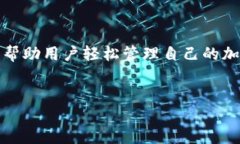 前言在数字货币的世界中