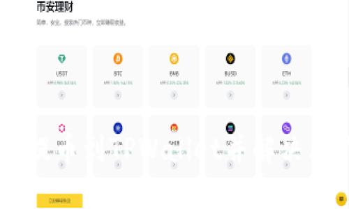 如何将SHIB提币到TPWallet并解决看不到的问题