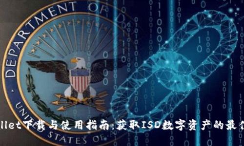 TPWallet下载与使用指南：获取ISD数字资产的最佳选择
