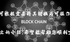 如何将TPWallet转换为观察钱