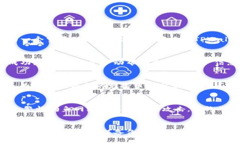   如何找回TPWallet密码？详细步骤与常见问题解析 / 

 guanjianci TPWallet, 忘记密码, 密码找回 /guanjianci 

什么是TPWallet？
TPWallet是一个多功能的数字资产钱包，用户可以使用它来存储、交换和管理各种加密货币。随着区块链技术的不断发展，数字货币的使用逐渐普及，TPWallet因其安全性和易用性受到了许多用户的青睐。TPWallet允许用户不仅可以存储主流的比特币、以太坊等数字货币，还支持众多小众币种及其相关的去中心化应用。随着区块链的应用场景越来越广泛，TPWallet也在不断更新，以满足用户不断增长的安全需求和功能要求。

为什么会忘记TPWallet的密码？
忘记TPWallet的密码可能是由于多种原因造成的。一方面，许多用户可能会使用复杂的密码来确保数字资产的安全，而这也增加了记住密码的难度。另一方面，随着科技的不断进步，用户可能会频繁地使用不同的设备或平台，而导致账号的管理变得混乱。许多人在日常生活中还会接触到很多不同的数字资产钱包和服务，这样也很容易造成混淆。此外，生活中的压力或者是信息量的过大也可能导致短期的记忆混乱，进一步增加了忘记密码的几率。

找回TPWallet密码的步骤是什么？
如果您忘记了TPWallet的密码，不要担心，通常会有几种方法可以尝试找回密码。首先，您可以通过找回功能来重置密码。步骤如下：
ol
  li打开TPWallet应用，点击“登录”按钮。/li
  li在登录界面，点击“忘记密码？”链接。/li
  li系统会提示您输入与您的账户相关的电子邮件地址或手机号码，按提示继续。/li
  li查看您收到的密码重置邮件或短信，点击其中的链接。/li
  li按照要求输入新密码，并确认。/li
  li完成密码重置后，使用新密码登录您的钱包。/li
/ol
请注意，不同版本的TPWallet可能会有小的差异，具体的步骤可能会有所不同。如果您在找回密码的过程中遇到问题，可以联系TPWallet的客服或者浏览官方网站获取帮助。

在使用TPWallet时，如何提高安全性？
数字资产的安全性极为重要，因此用户在使用TPWallet时应采取一些措施以增强安全性。首先，使用复杂的密码来保护您的钱包账户，避免使用容易被猜测的个人信息。其次，可以考虑启用双重身份验证（2FA），这将大大增加账户的安全性。此外，定期备份您的钱包数据也是非常重要的，确保在设备丢失或故障的情况下能够恢复账户。
另一个提高安全性的关键是防止钓鱼攻击。请确保通过官方渠道进行下载并更新TPWallet，警惕任何请求您提供个人信息或账户信息的可疑链接。此外，定期查看您的账户活动，一旦发现异常，请立即更改密码并联系TPWallet客服。

如果找回密码失败，该怎么办？
如果经过多次尝试后，您仍然无法找回密码，不要急于放弃。您可以尝试以下几种方法：
ol
  li仔细检查您输入的电子邮件或手机号码是否正确，因为错误的信息将导致无法接收重置链接。/li
  li浏览TPWallet的官方帮助文档，查看是否有其他用户遇到过类似的问题，并查看他们是如何解决的。/li
  li联系TPWallet的客服人员，详细描述您的问题并寻求帮助。他们可能会要求您提供一些验证信息以确认您的身份。/li
/ol
请注意，保护个人的账户信息是至关重要的，不要轻易相信其他人的建议或外部链接，一定要通过官方渠道进行操作和咨询。

总结与建议
忘记TPWallet密码是一种常见现象，但通过上述步骤您通常可以找回您的账户。为了避免将来的问题，建议用户定期备份密码，并使用密码管理工具来帮助管理复杂的密码。此外，确保自己的计算机和手机使用最新的安全软件，以及在登录时遵循安全措施，以保障数字资产安全。如果您对TPWallet的功能或使用过程中有其他疑问，请随时参考官方网站或联系客服进行咨询。

常见问题
1. TPWallet能否恢复丢失的私钥？br
2. 如果使用了错误的电子邮件地址，能否找回密码？br
3. TPWallet支持哪些币种？br
4. 如何确保在TPWallet里面的数字资产安全无忧？br
5. 找回的密码记不住，如何管理？

1. TPWallet能否恢复丢失的私钥？
私钥是区块链技术中的核心概念，用户通过私钥控制自己的资产，失去私钥意味着失去对资产的控制权。一旦私钥丢失，通常情况下是无法恢复的。TPWallet本身并不会保存用户的私钥，这也是其安全性的一个重要保证。因此，用户在使用TPWallet时，务必要妥善保管自己的私钥，可以考虑使用硬件钱包来存储私钥，以降低丢失的风险。

2. 如果使用了错误的电子邮件地址，能否找回密码？
如果您使用了错误的电子邮件地址，是无法通过找回密码的功能来接收重置链接的。在这种情况下，您应该尽快联系TPWallet的客服，提供您账户的相关信息，以帮助他们进行身份验证。如果服务商验证成功，他们可能会手动帮助您更新账户信息，以便进行密码重置。

3. TPWallet支持哪些币种？
TPWallet支持多种主流及小众的数字货币。具体包括但不限于比特币、以太坊、莱特币、狗狗币等知名币种，以及一些新的代币。TPWallet的优势在于它能够支持多链资产，为用户提供便利的资产管理服务。为了获取最新的支持币种列表，用户可以访问TPWallet的官方网站或应用内查看相关信息。

4. 如何确保在TPWallet里面的数字资产安全无忧？
确保数字资产安全的关键在于采取多重安全措施。除了使用强密码和双重身份验证外，用户还应定期检查并更新自己的安全设置。启用相关安全功能后，定期备份数据和私钥，确保存储在安全的位置。此外，警惕钓鱼网站和其他网络攻击，始终确保在安全的网络环境下进行重要操作。

5. 找回的密码记不住，如何管理？
Password Manager（密码管理器）是一个非常便利的工具，可以帮助用户安全地存储和管理多个账户密码。通过这种方式，用户只需记住一个主密码，密码管理器会加密存储所有其他密码。此外，最好定期更新密码，并确保备份相关的密码信息，以防遗忘。