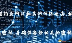   如何找回TPWallet密码？详